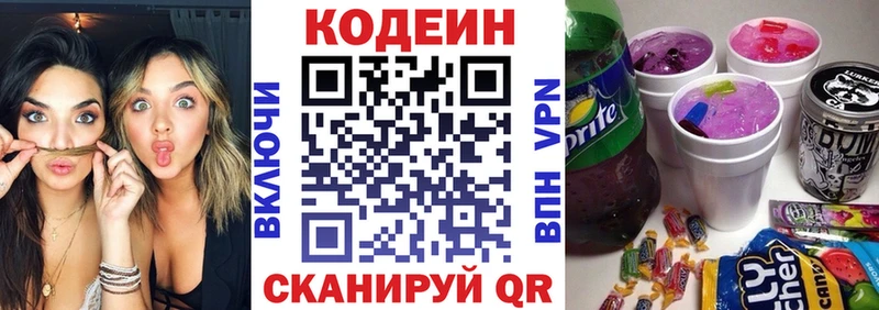 дарнет шоп  Макарьев  Codein Purple Drank 