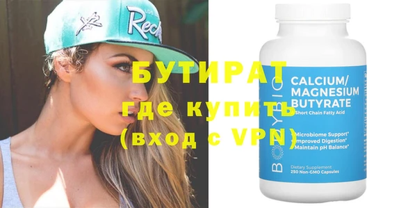 стафф Волосово
